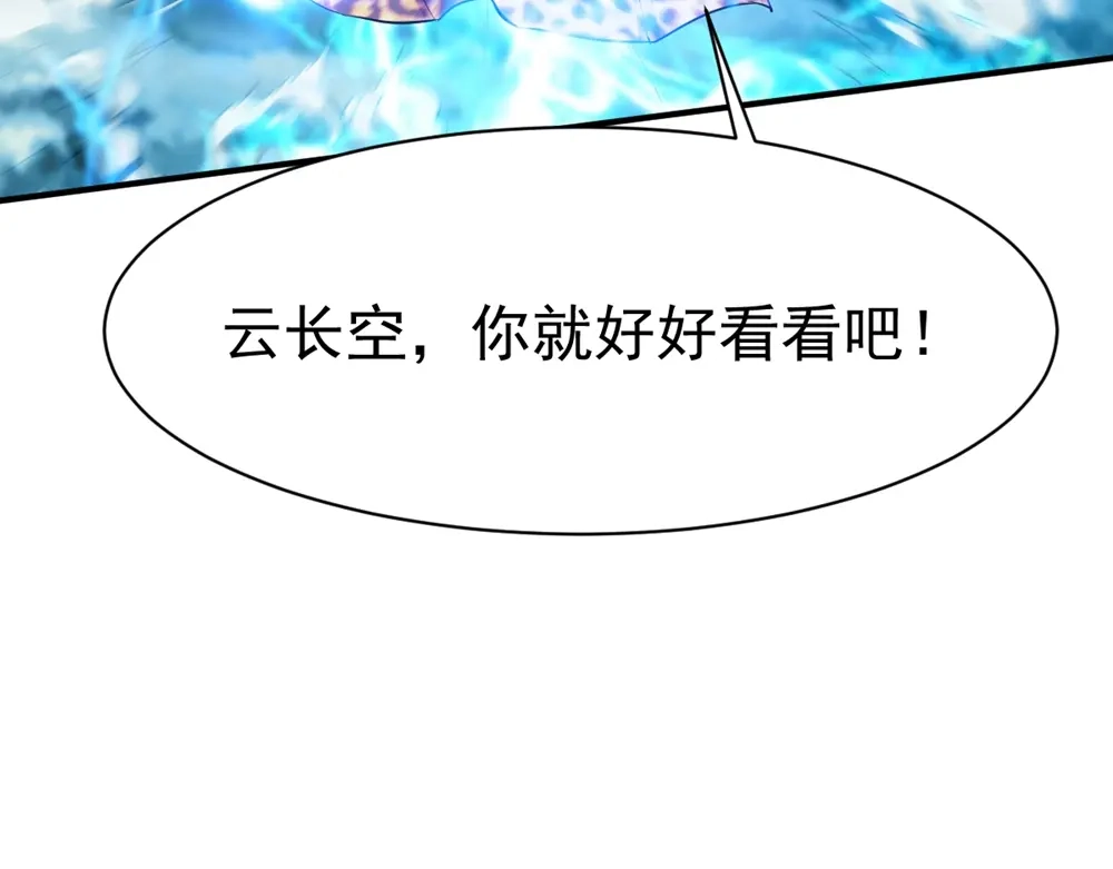 《战鼎》第126话 第102页
