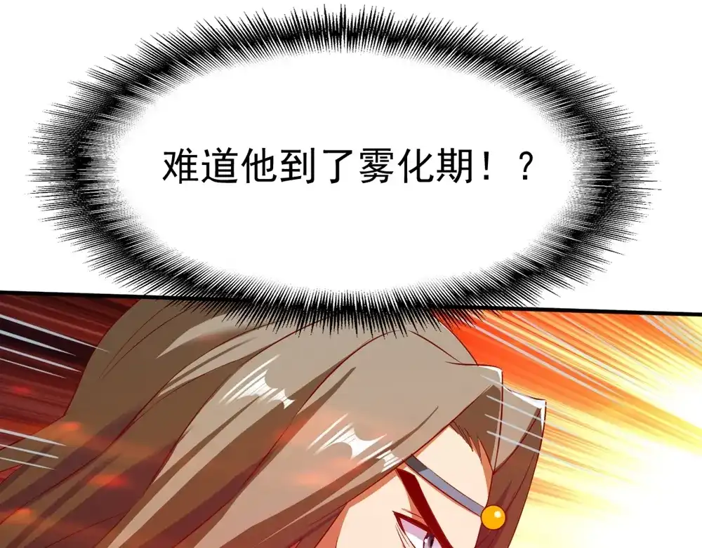 《战鼎》第126话 第27页
