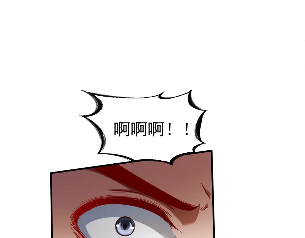 《战鼎》第126话 第41页