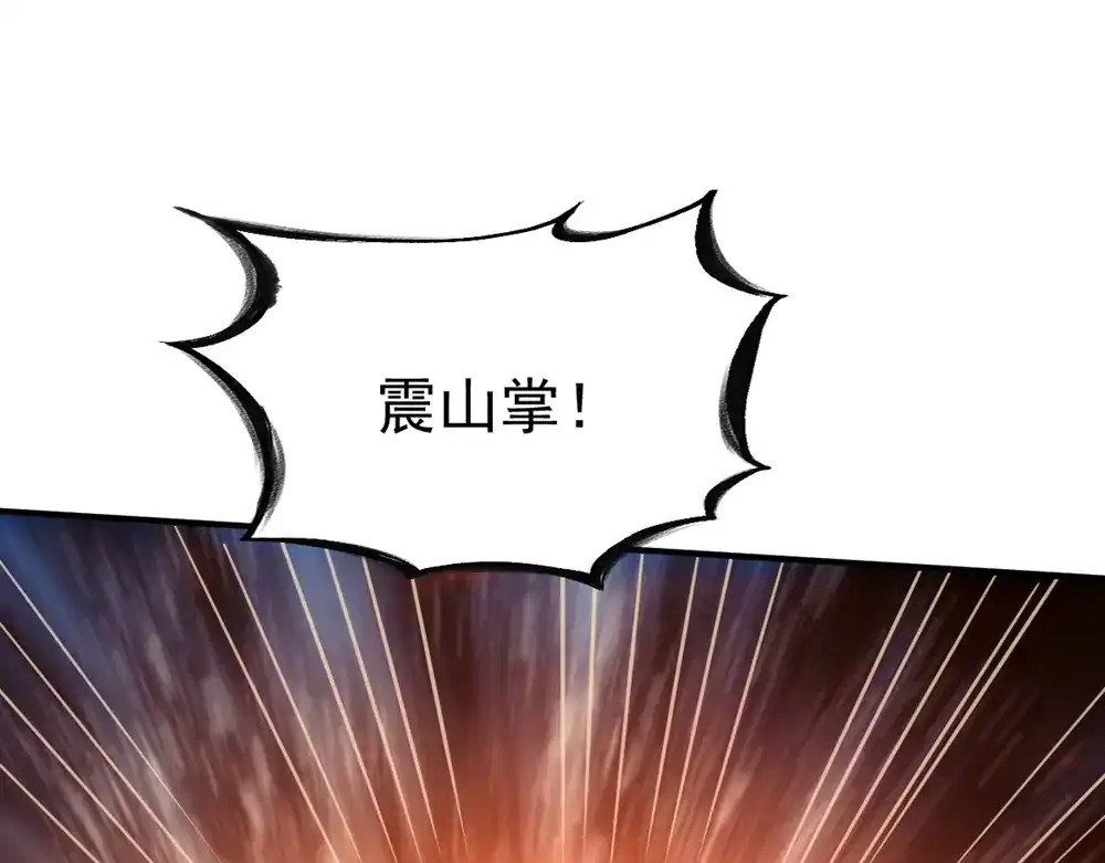 《战鼎》第126话 第29页