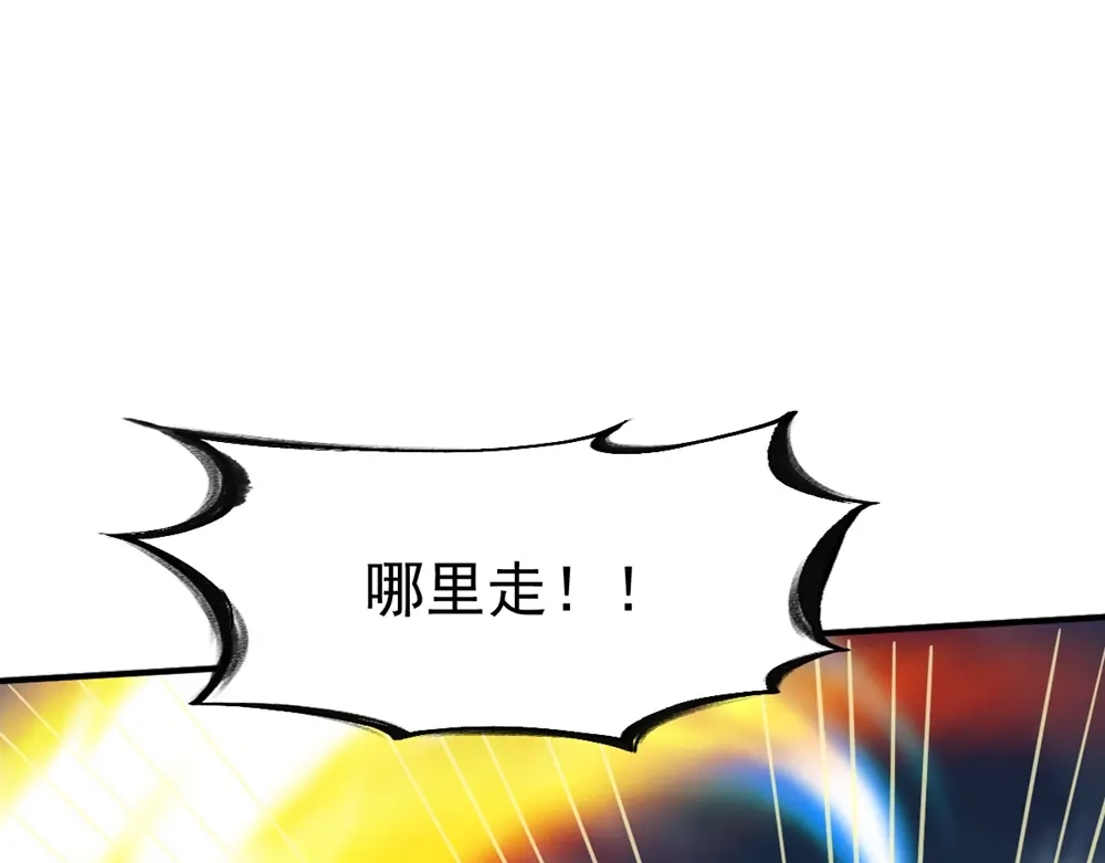 《战鼎》第126话 第19页