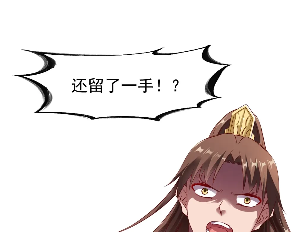 《战鼎》第126话 第3页