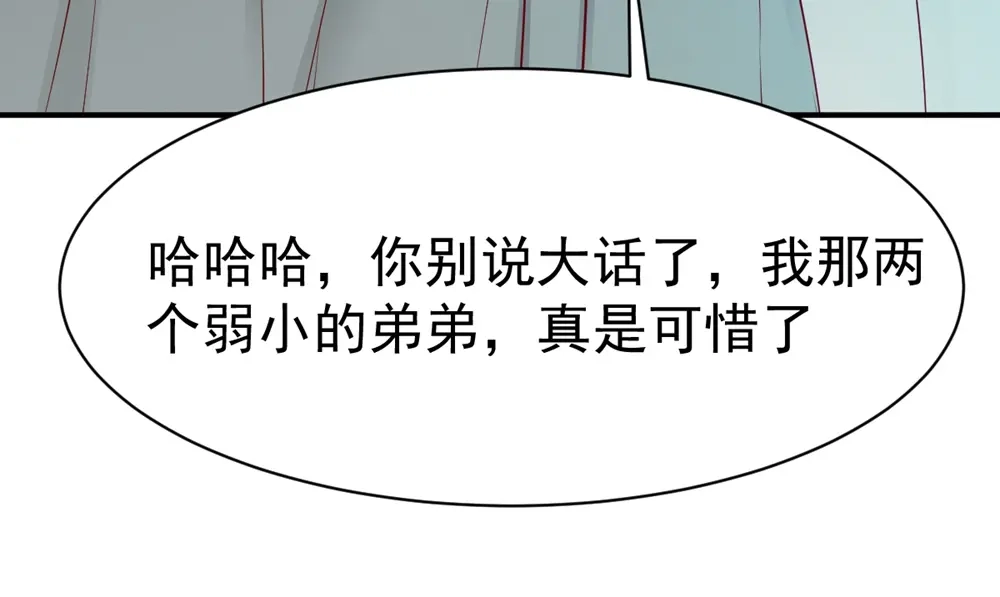 《战鼎》第126话 第95页