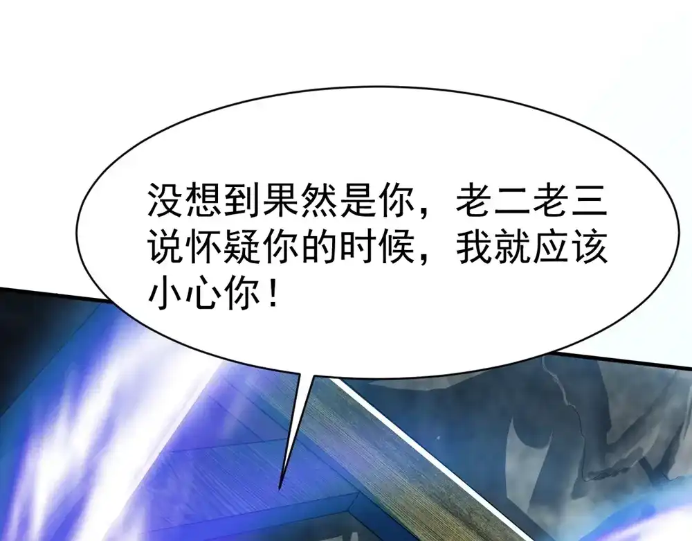 《战鼎》第126话 第76页