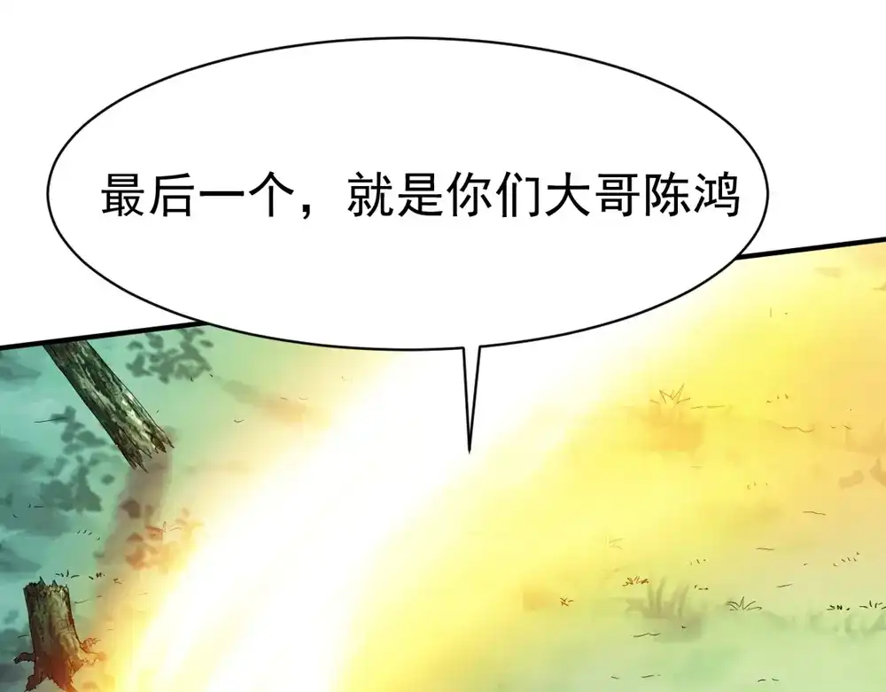 《战鼎》第126话 第58页