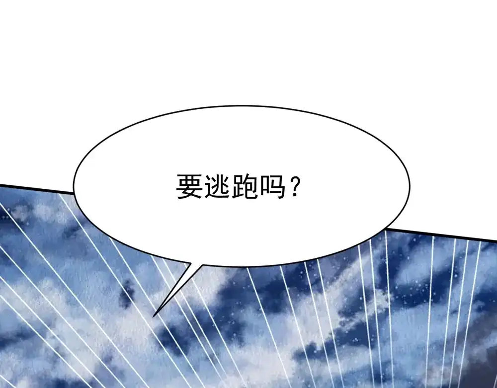《战鼎》第126话 第13页