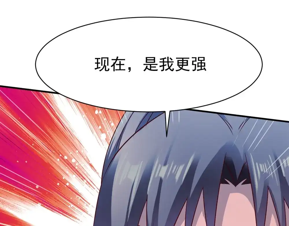 《战鼎》第126话 第88页