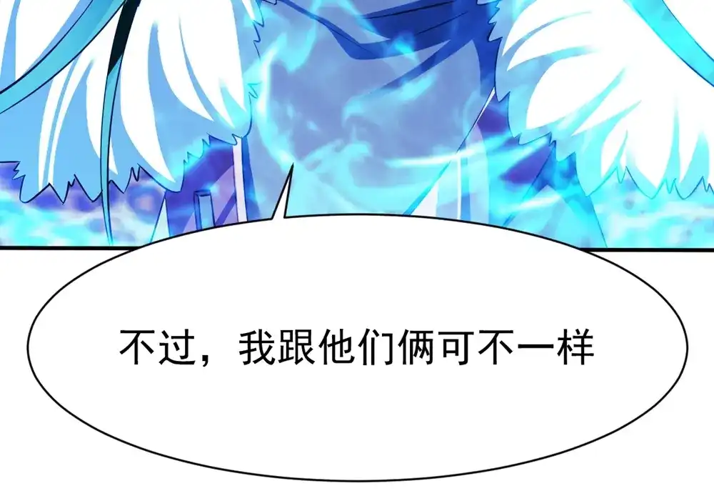 《战鼎》第126话 第98页