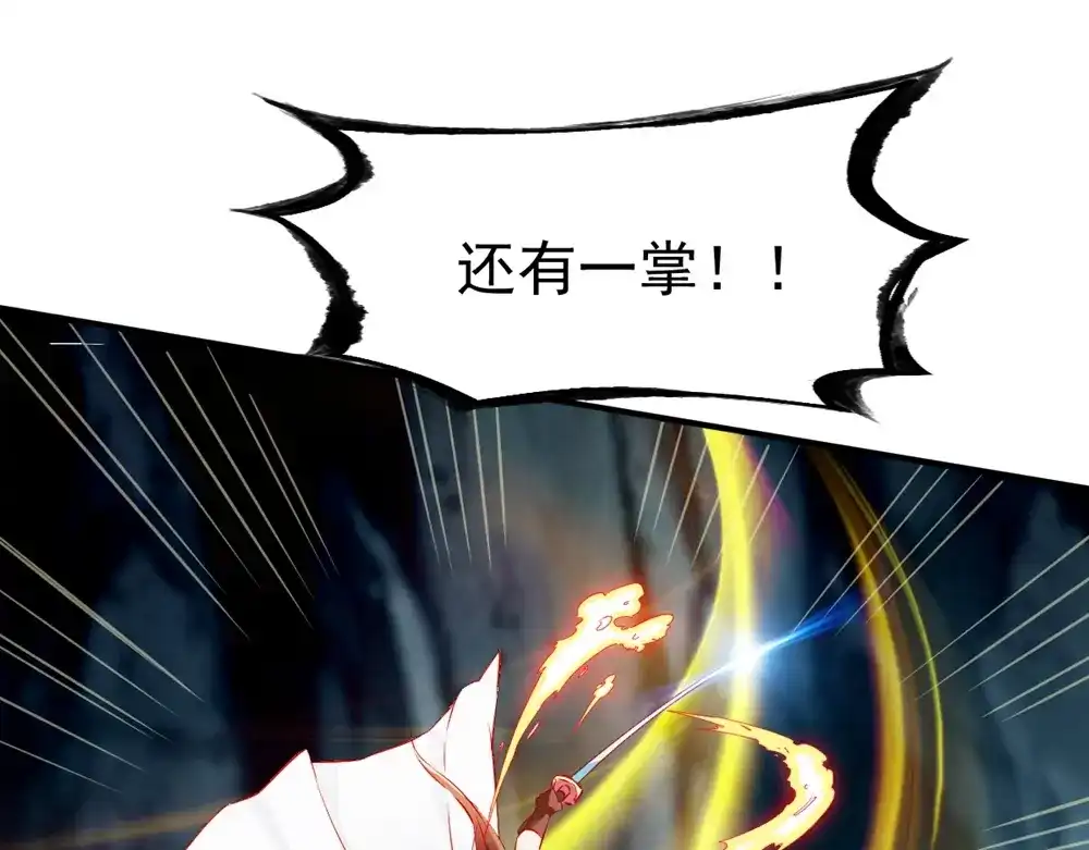 《战鼎》第126话 第38页