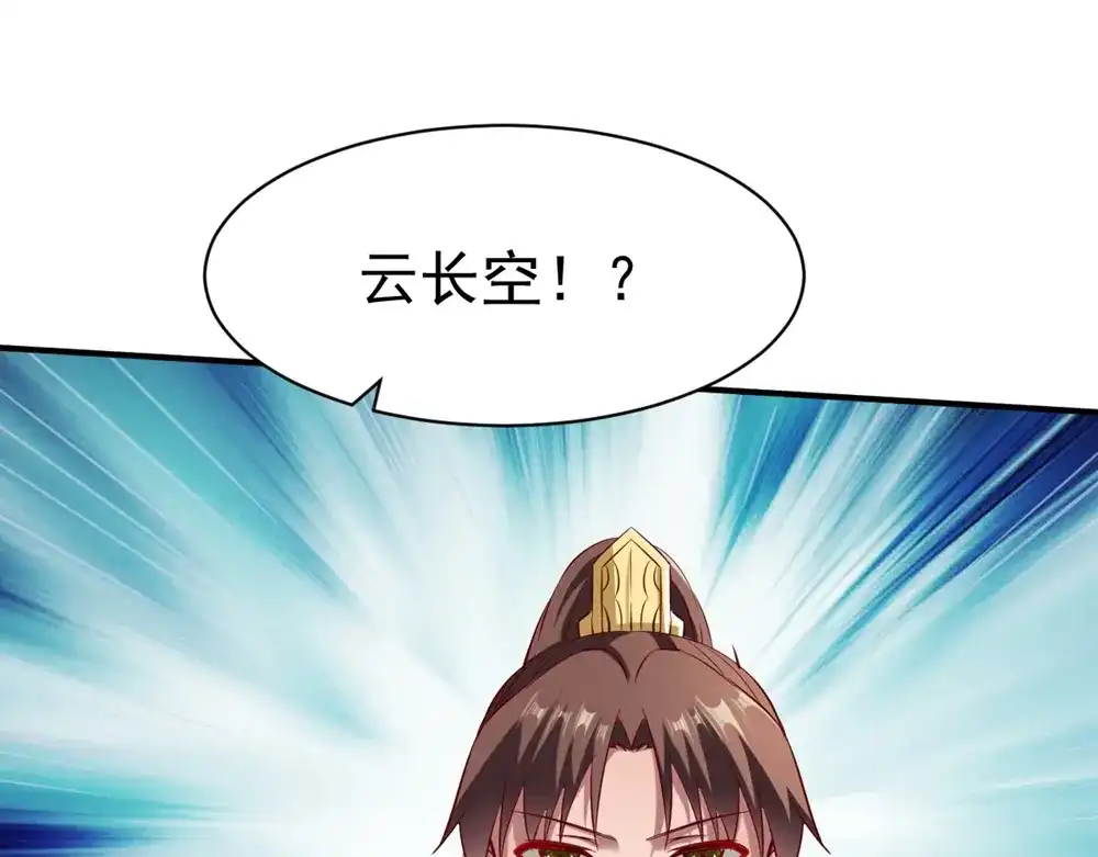 《战鼎》第126话 第73页