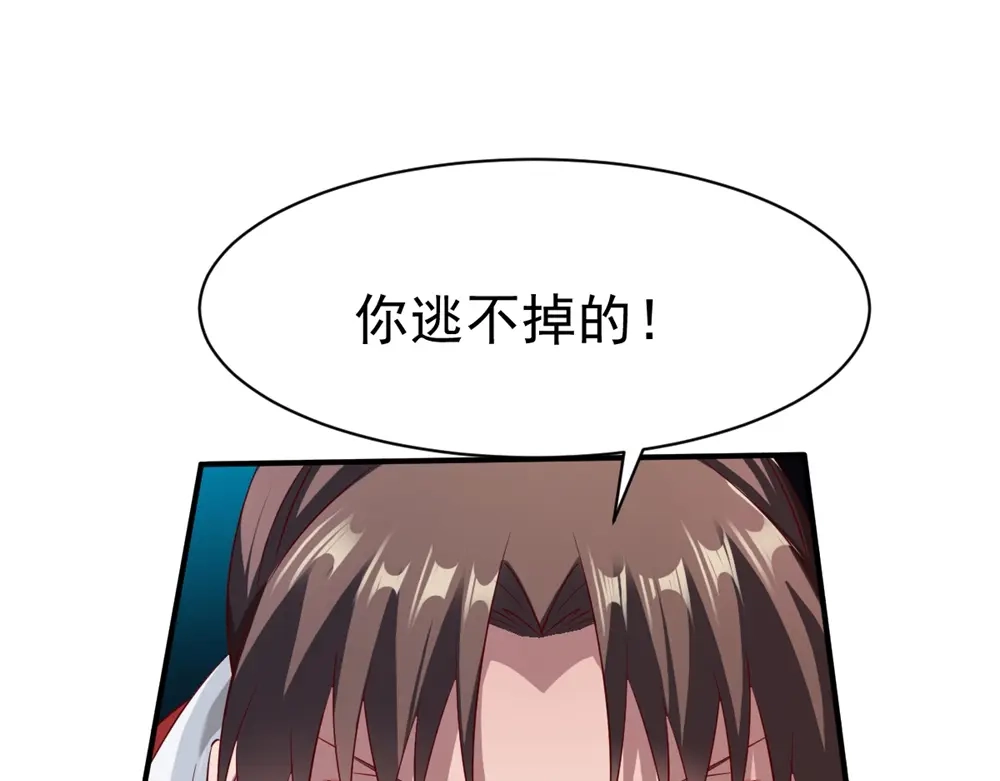 《战鼎》第126话 第17页