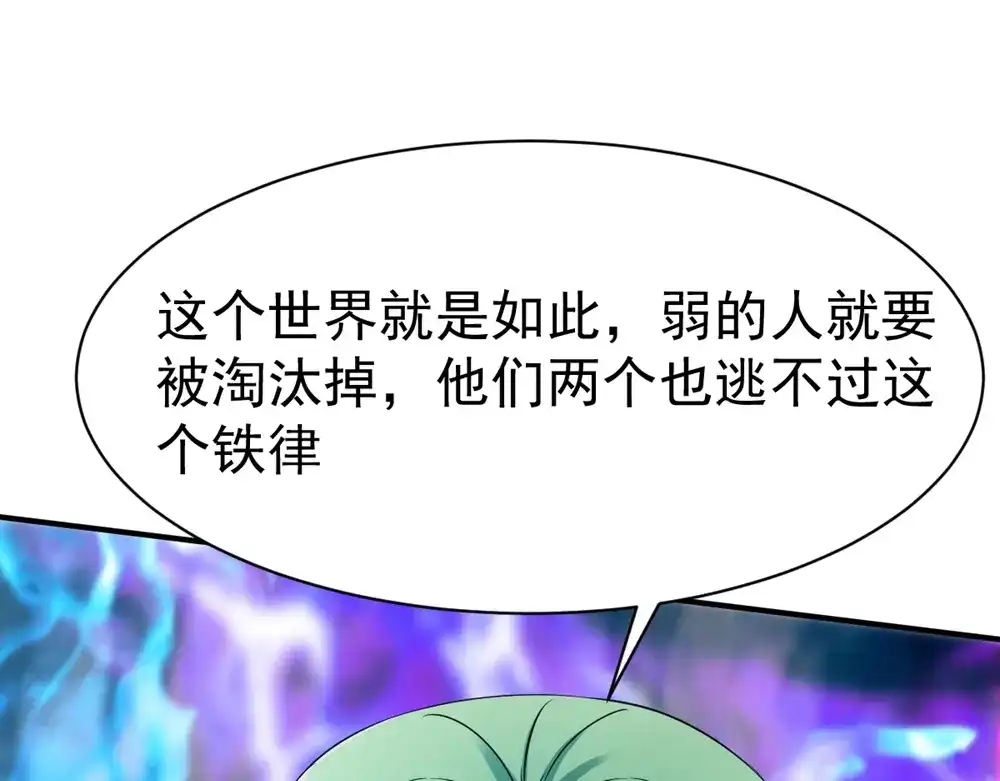 《战鼎》第126话 第96页