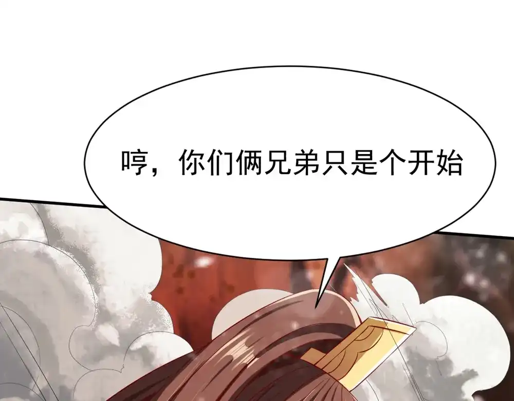 《战鼎》第126话 第53页