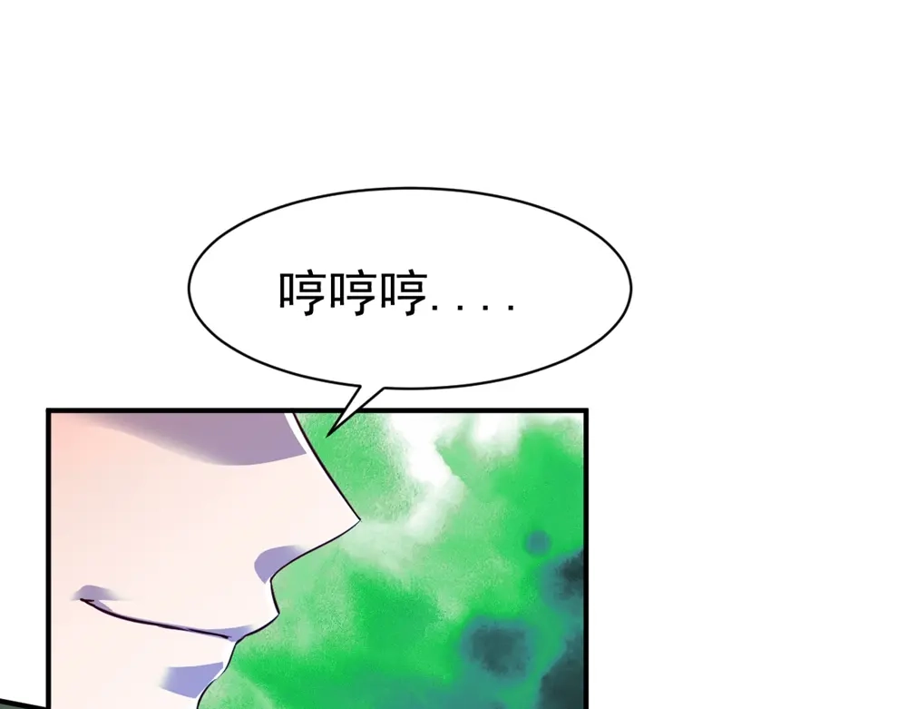 《战鼎》第126话 第90页
