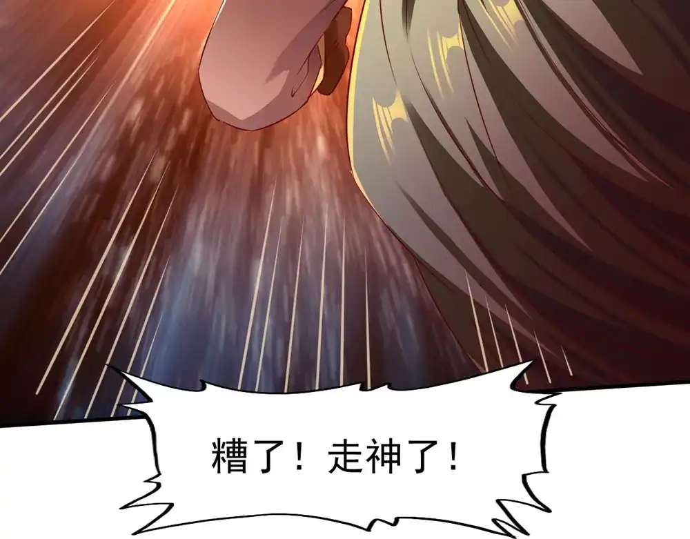 《战鼎》第126话 第31页