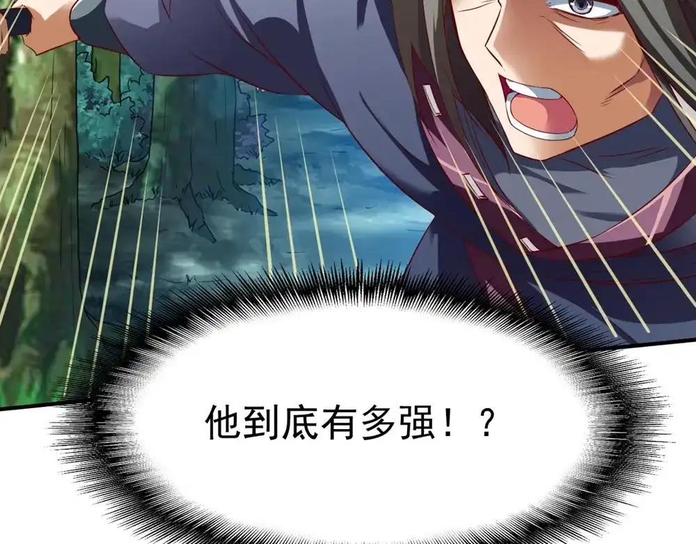 《战鼎》第126话 第25页