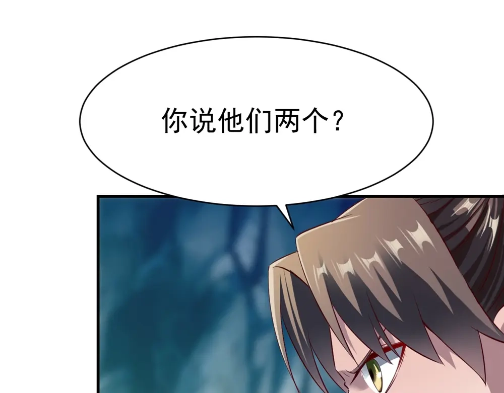 《战鼎》第126话 第80页