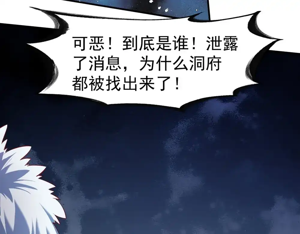 《战鼎》第126话 第63页