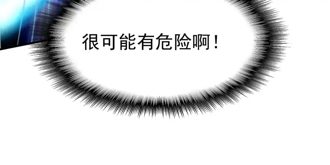 《战鼎》第127话 第77页
