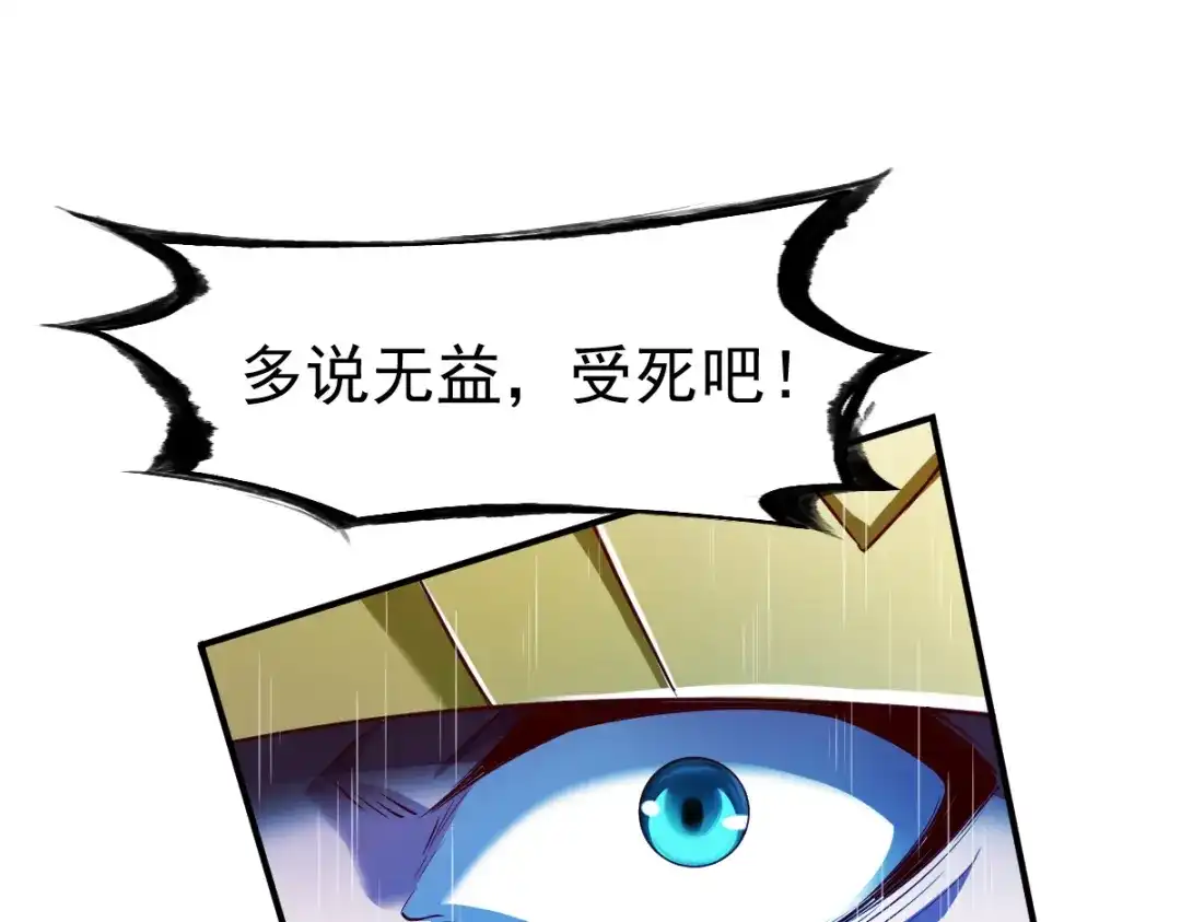 《战鼎》第127话 第16页