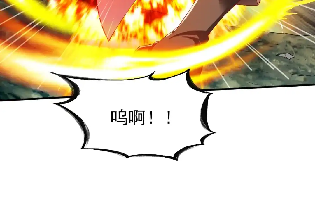 《战鼎》第127话 第108页