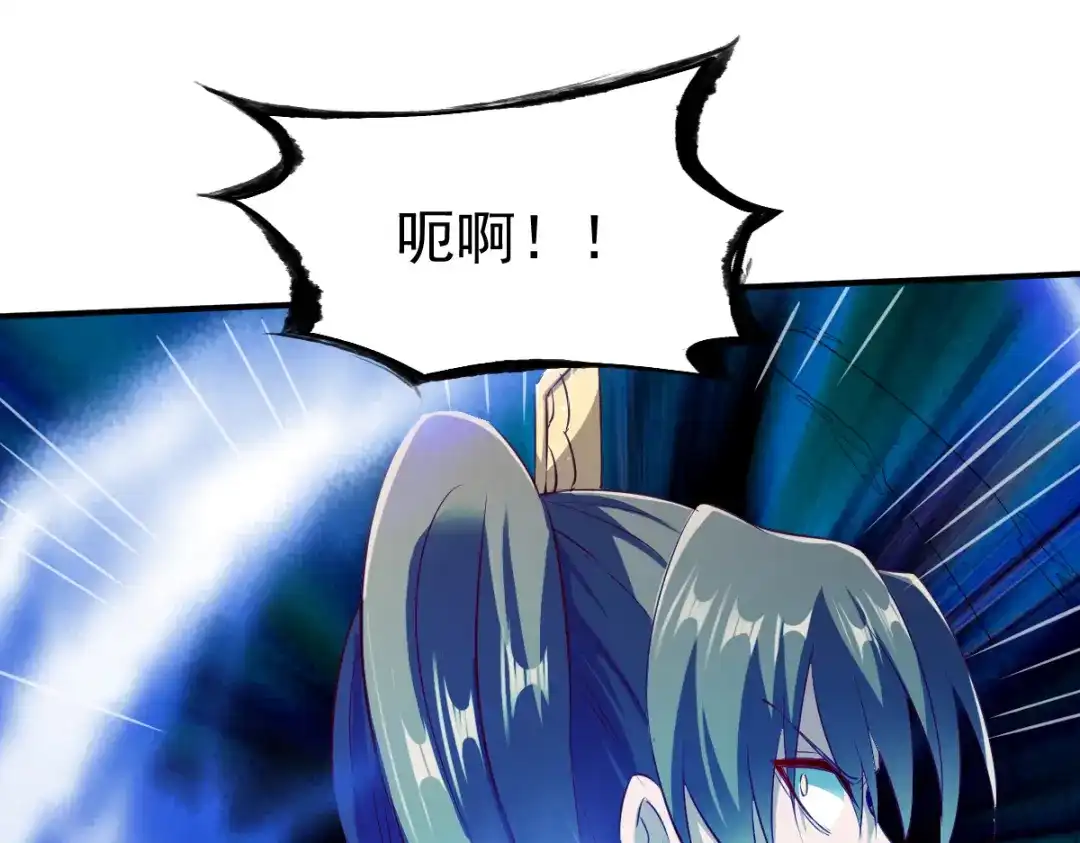 《战鼎》第127话 第47页