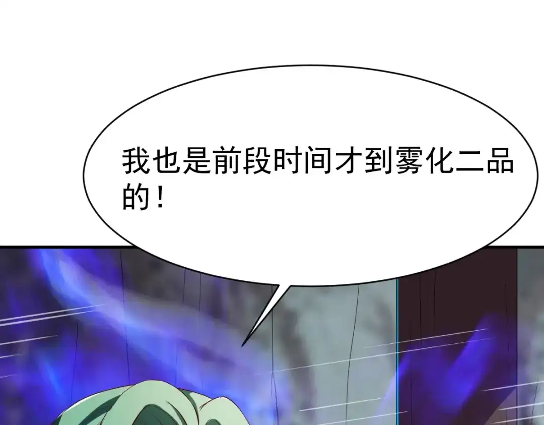 《战鼎》第127话 第9页