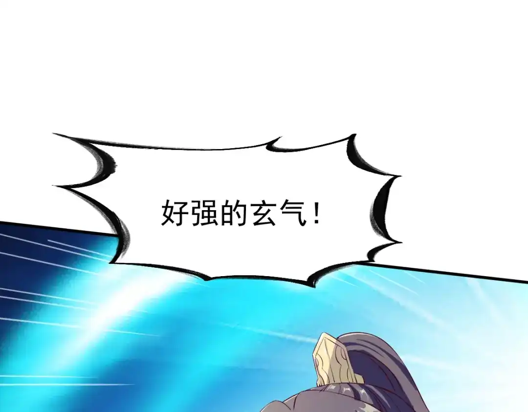 《战鼎》第127话 第6页