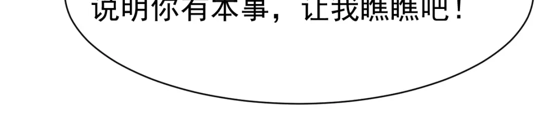 《战鼎》第127话 第12页