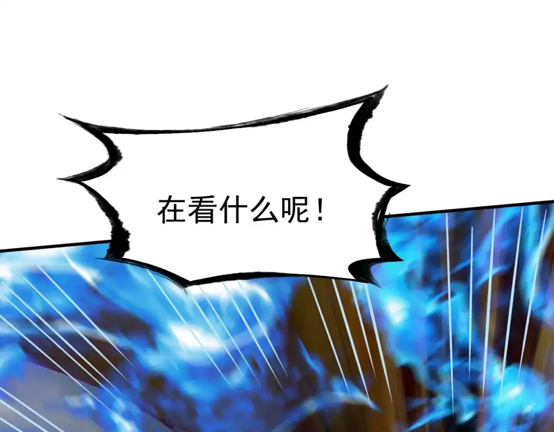 《战鼎》第127话 第31页