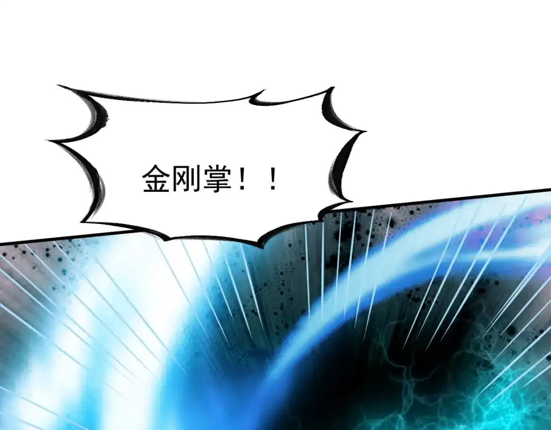 《战鼎》第127话 第20页