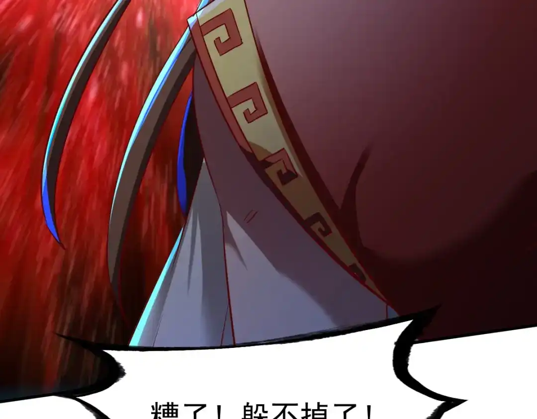 《战鼎》第127话 第41页