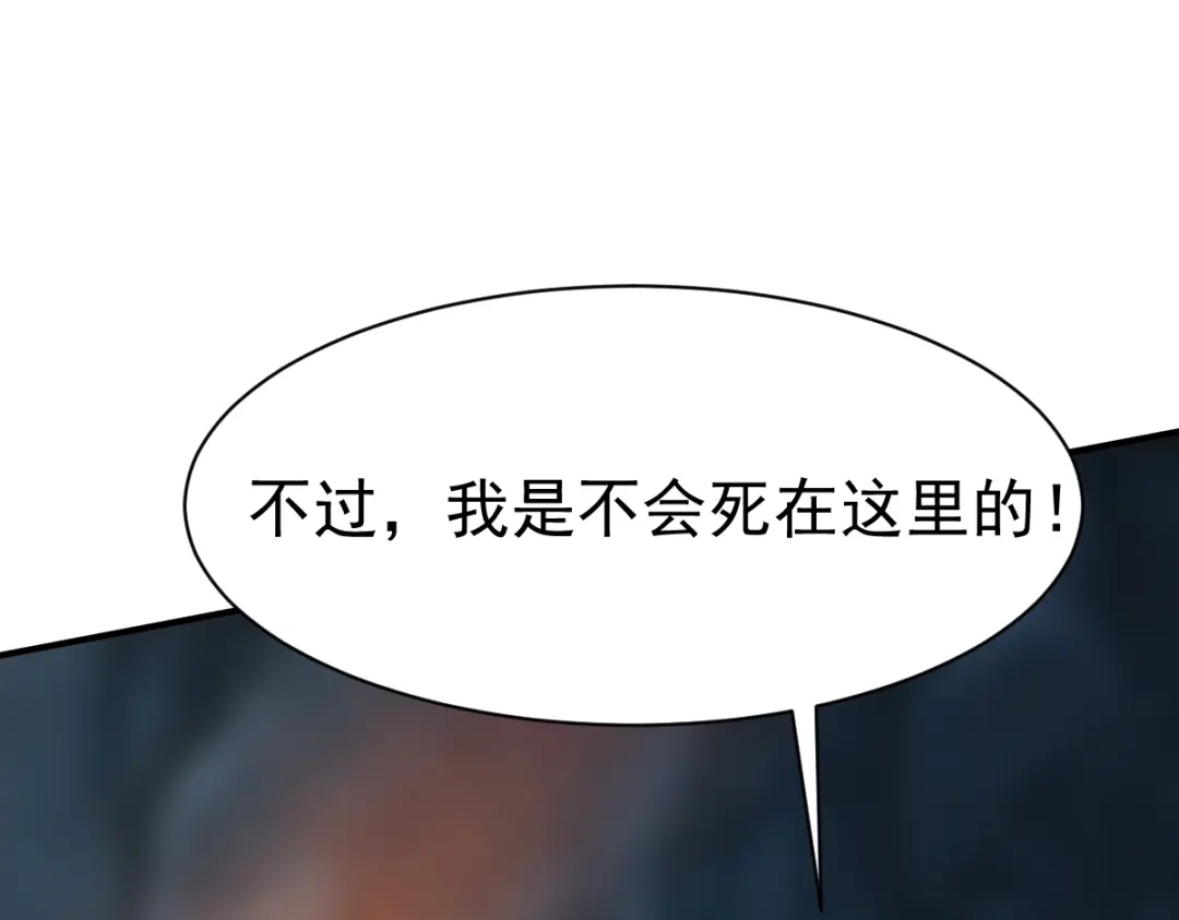 《战鼎》第127话 第80页