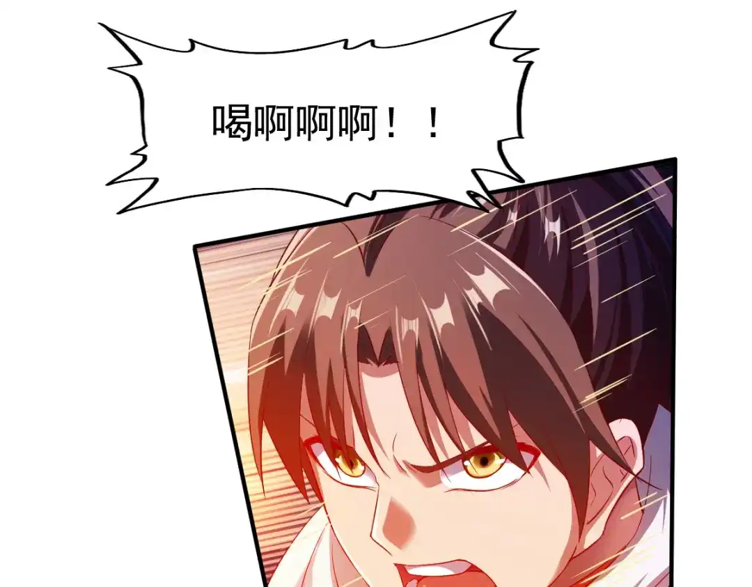 《战鼎》第127话 第100页