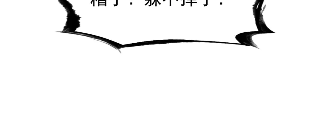 《战鼎》第127话 第42页