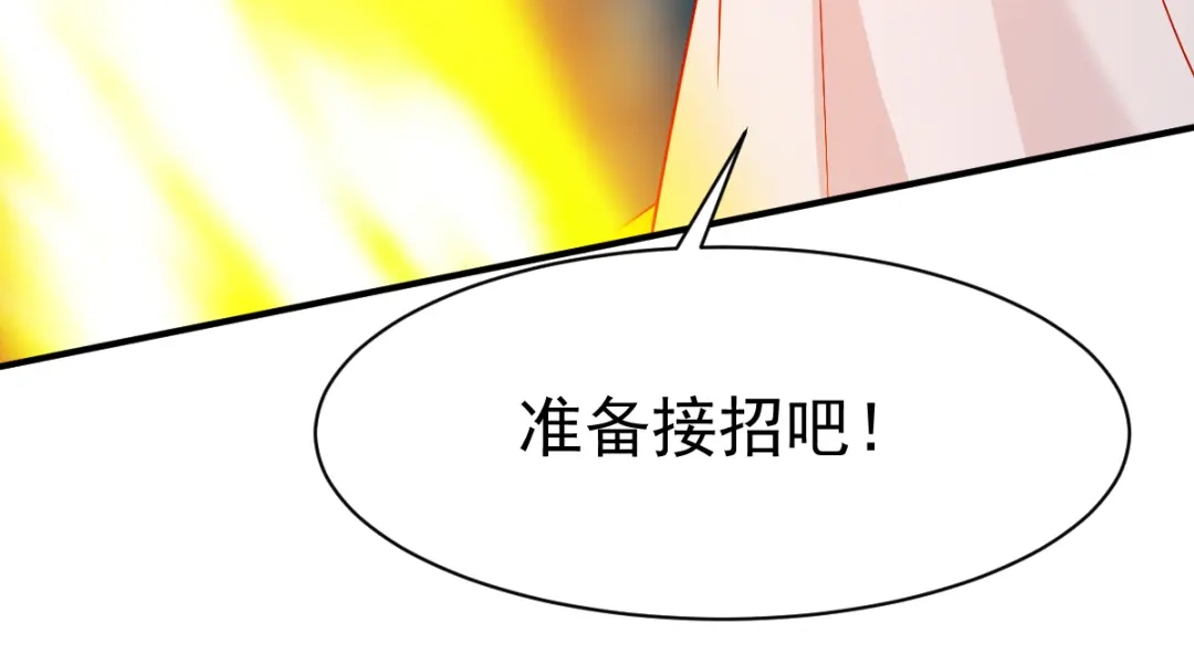 《战鼎》第127话 第83页
