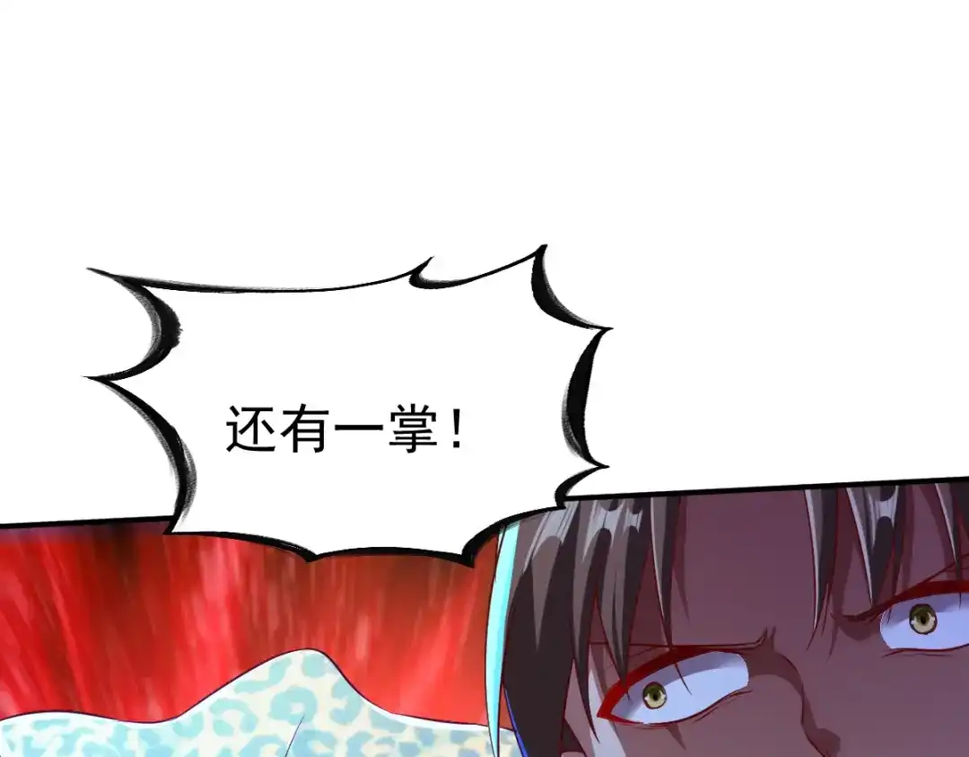 《战鼎》第127话 第39页