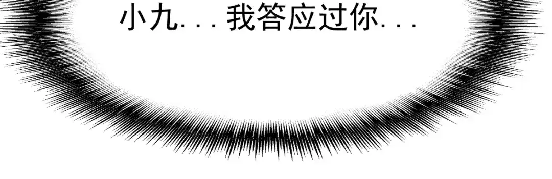 《战鼎》第128话 第91页