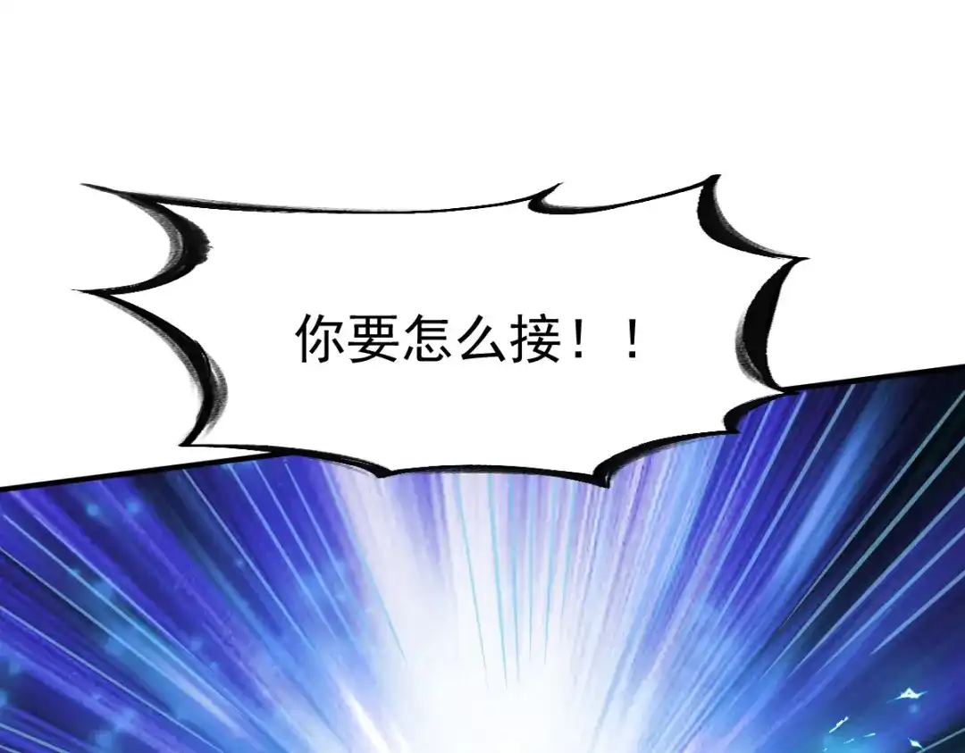 《战鼎》第128话 第44页