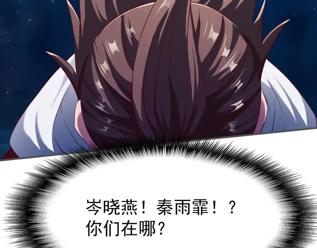 《战鼎》第128话 第86页