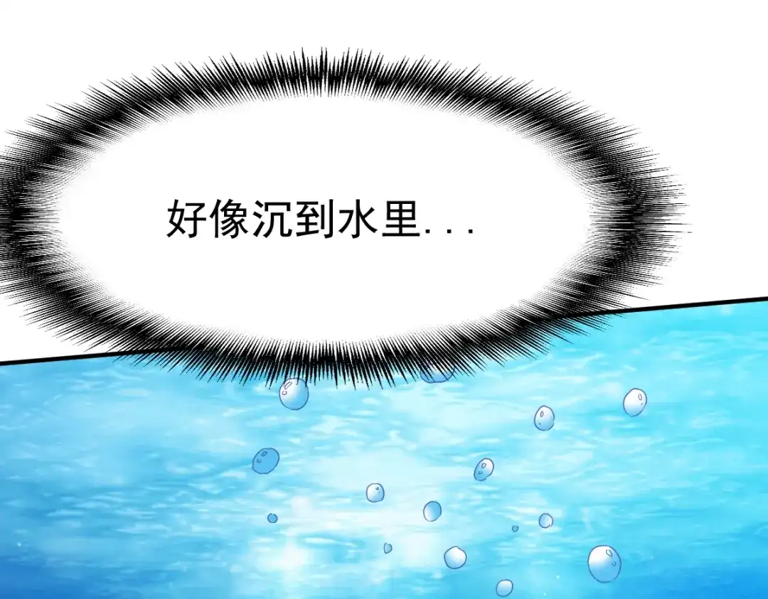 《战鼎》第128话 第79页