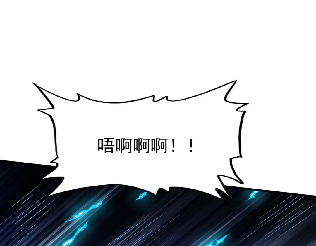 《战鼎》第128话 第50页
