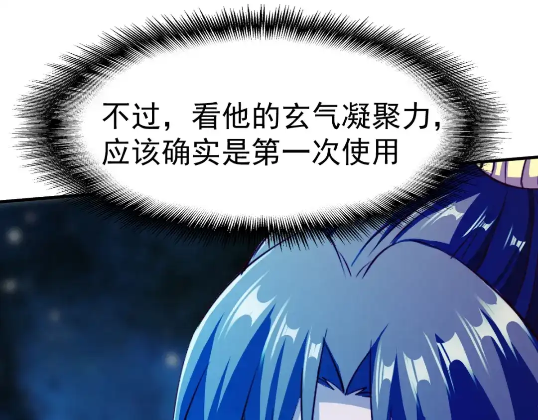 《战鼎》第128话 第35页
