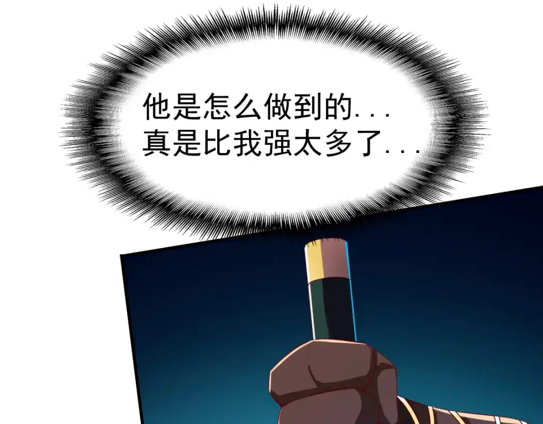 《战鼎》第128话 第64页