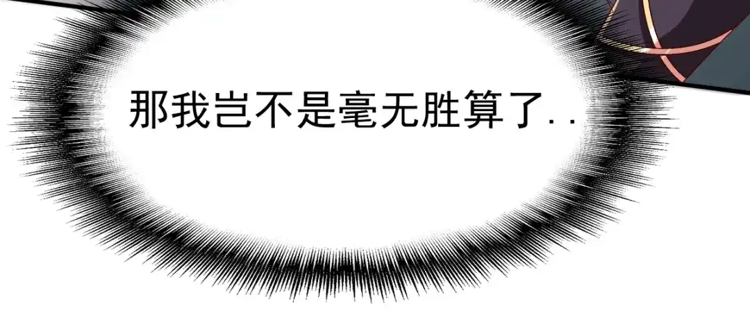 《战鼎》第128话 第63页