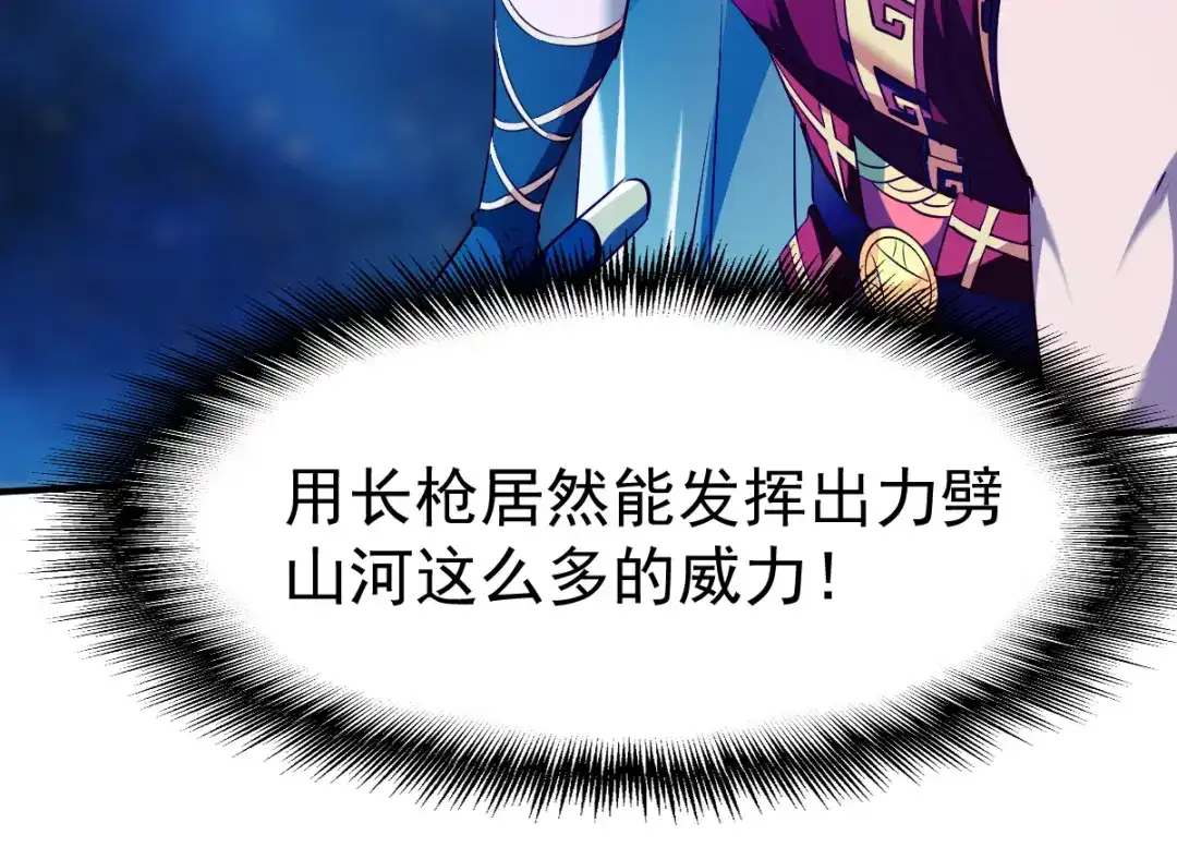 《战鼎》第128话 第34页