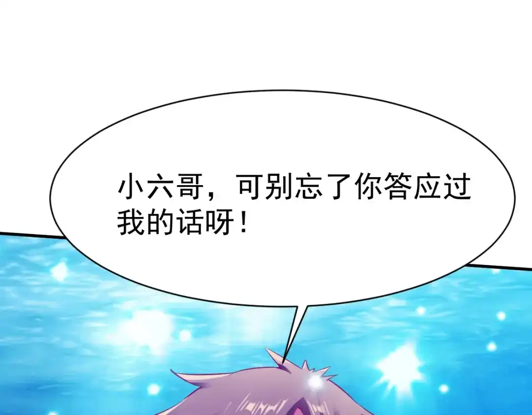 《战鼎》第128话 第88页