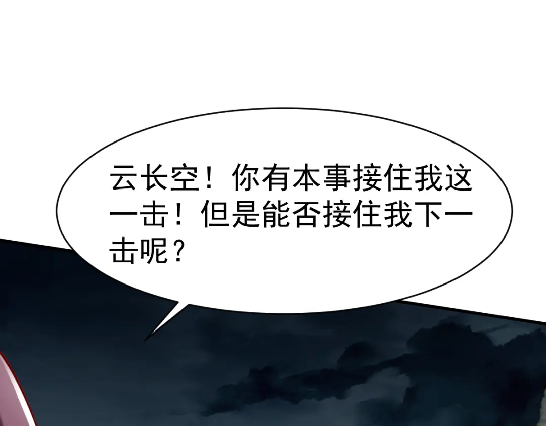 《战鼎》第128话 第38页
