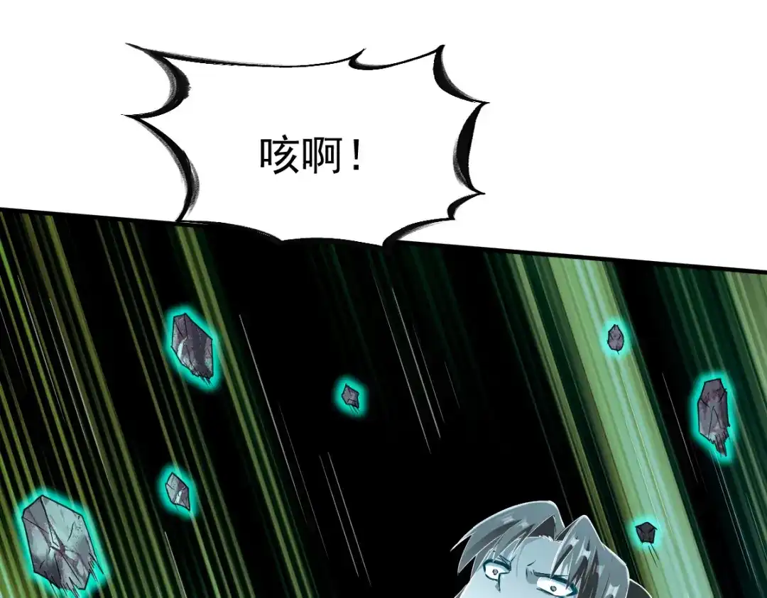 《战鼎》第128话 第74页
