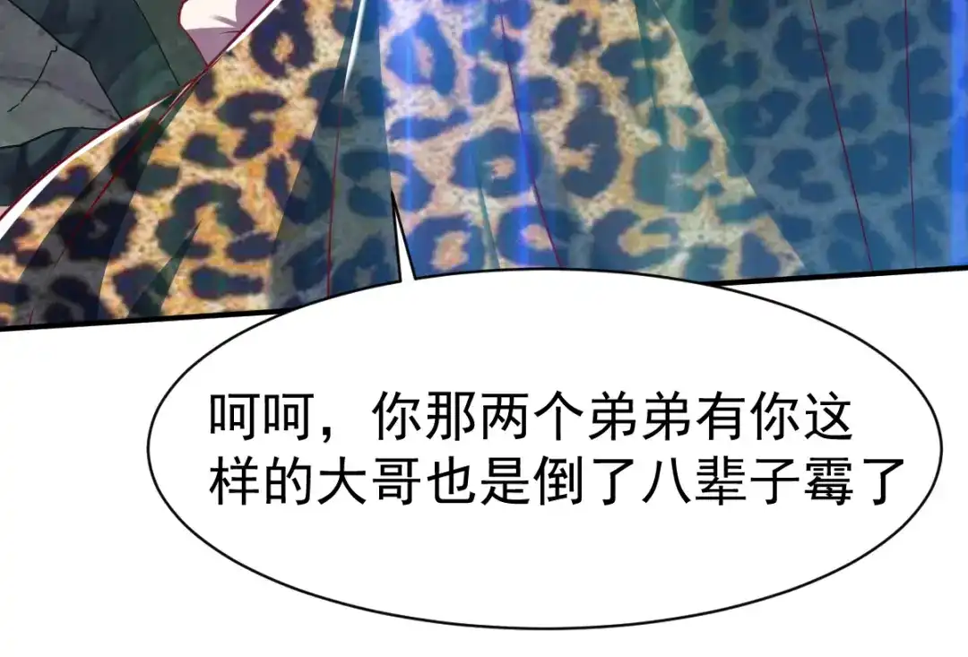 《战鼎》第128话 第31页